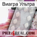 Виагра Ультра 16